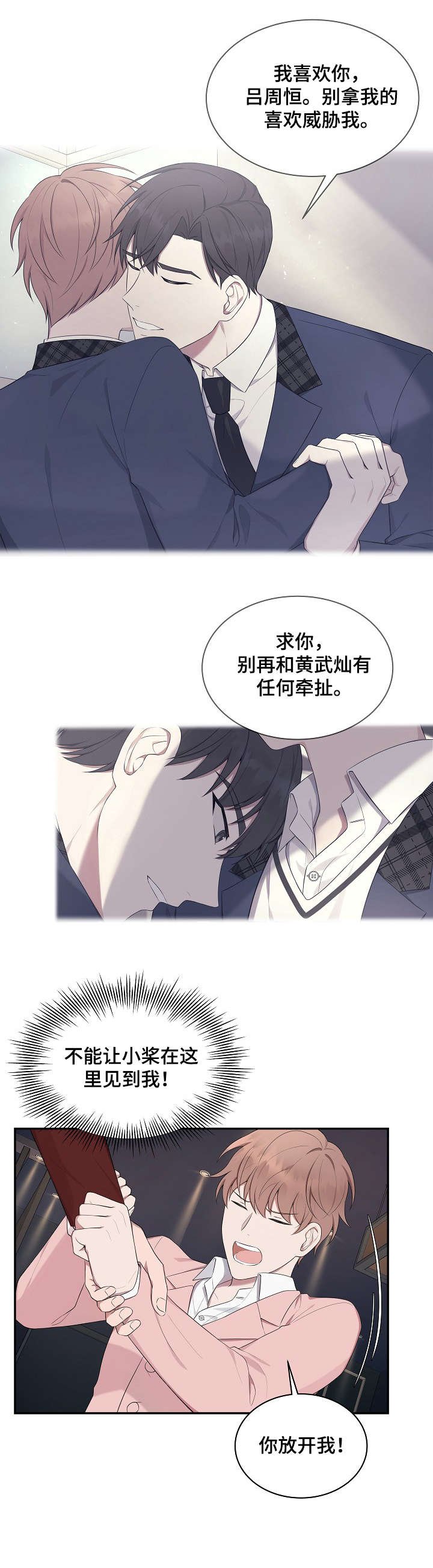 第23章：幸好