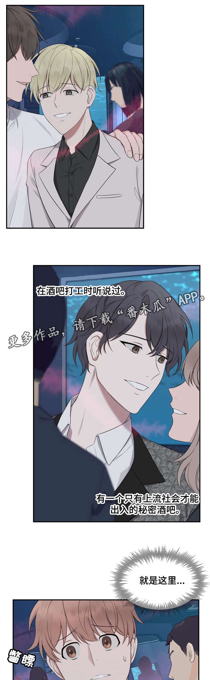 第23章：幸好