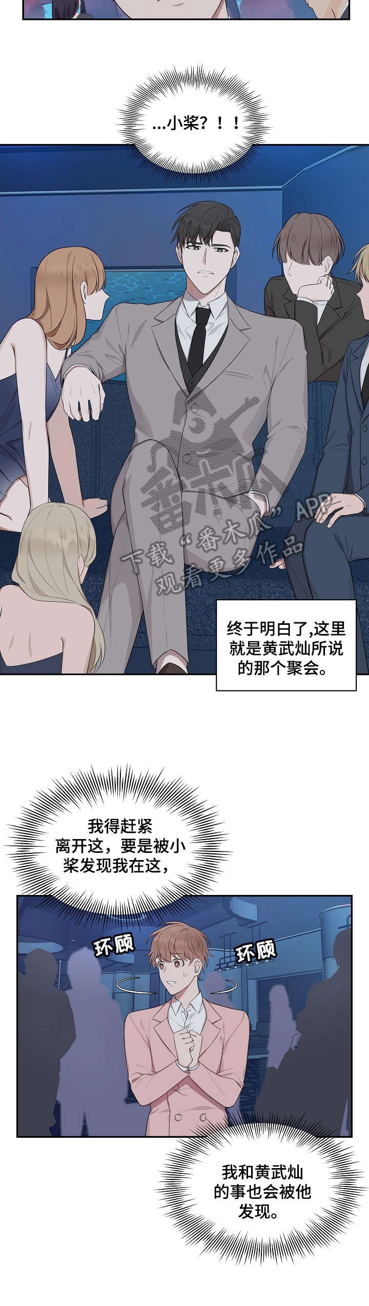 第23章：幸好