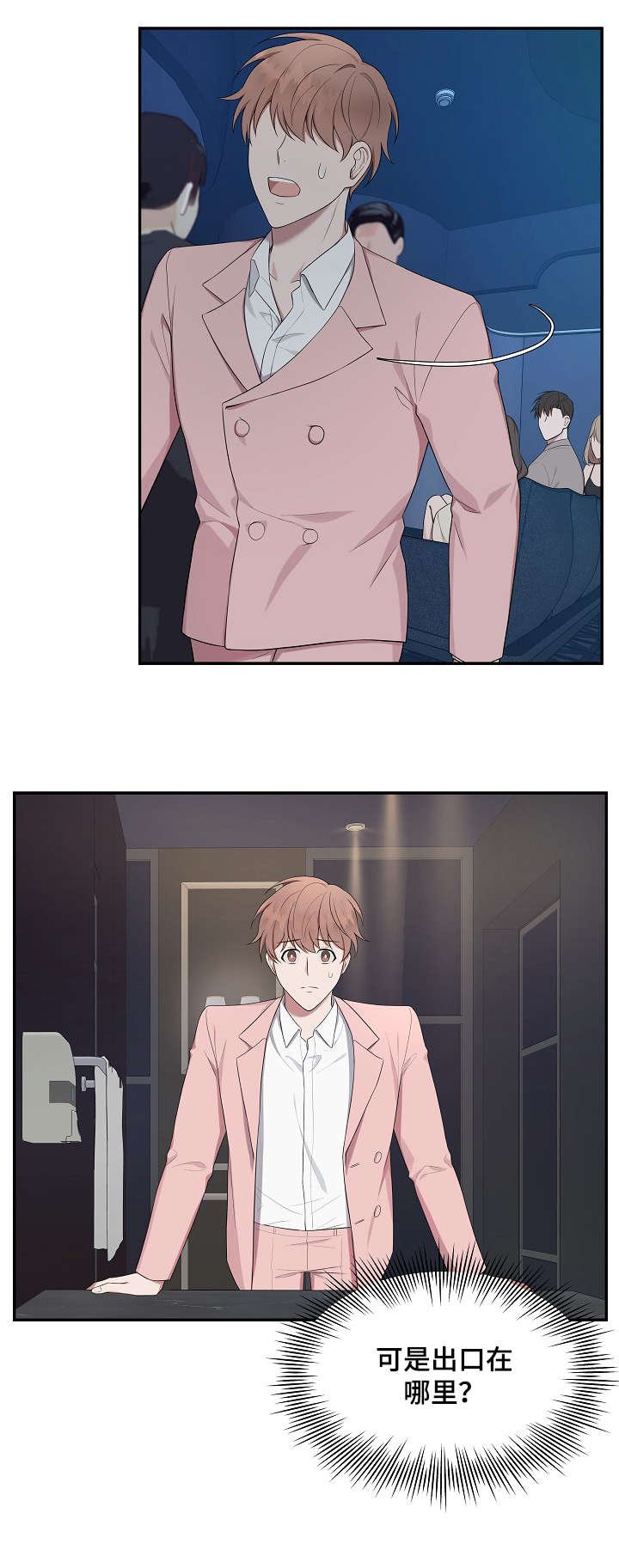 第23章：幸好