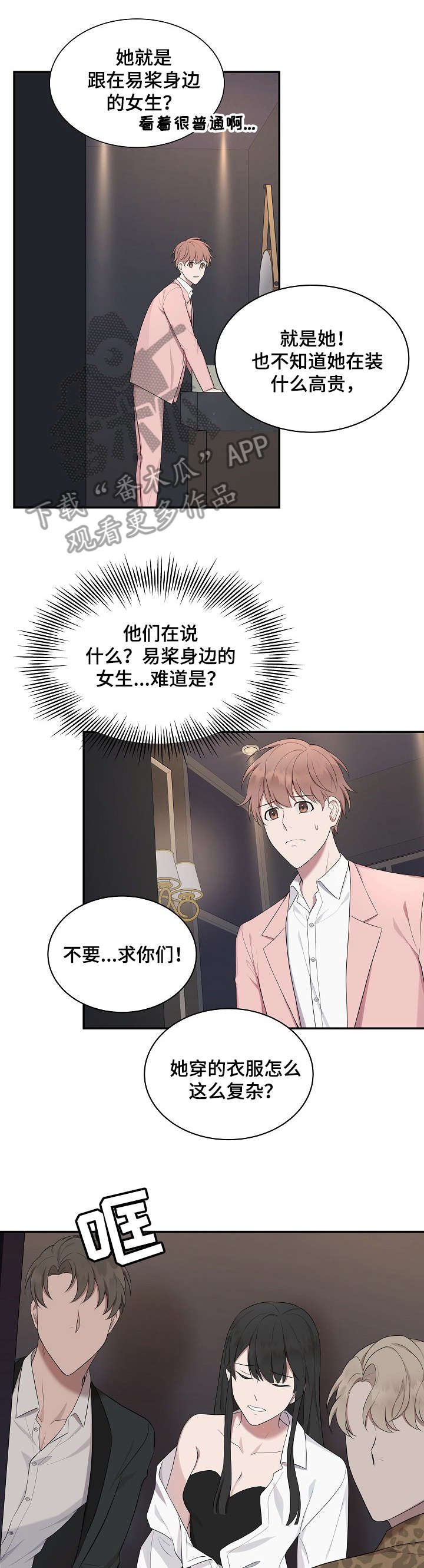 第23章：幸好