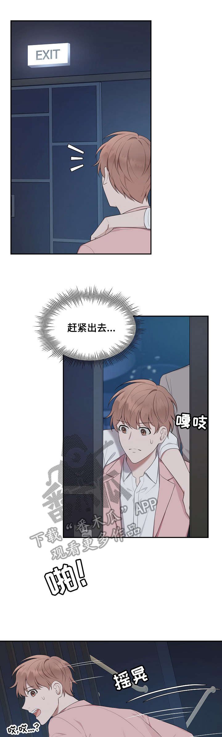 第24章：空虚