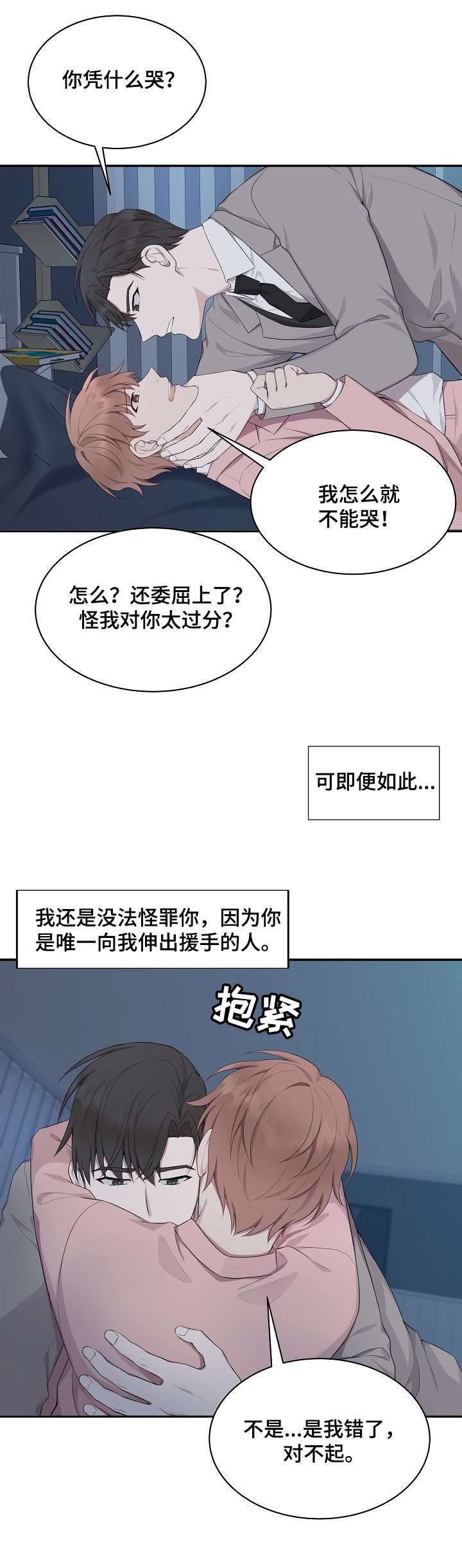 第24章：空虚