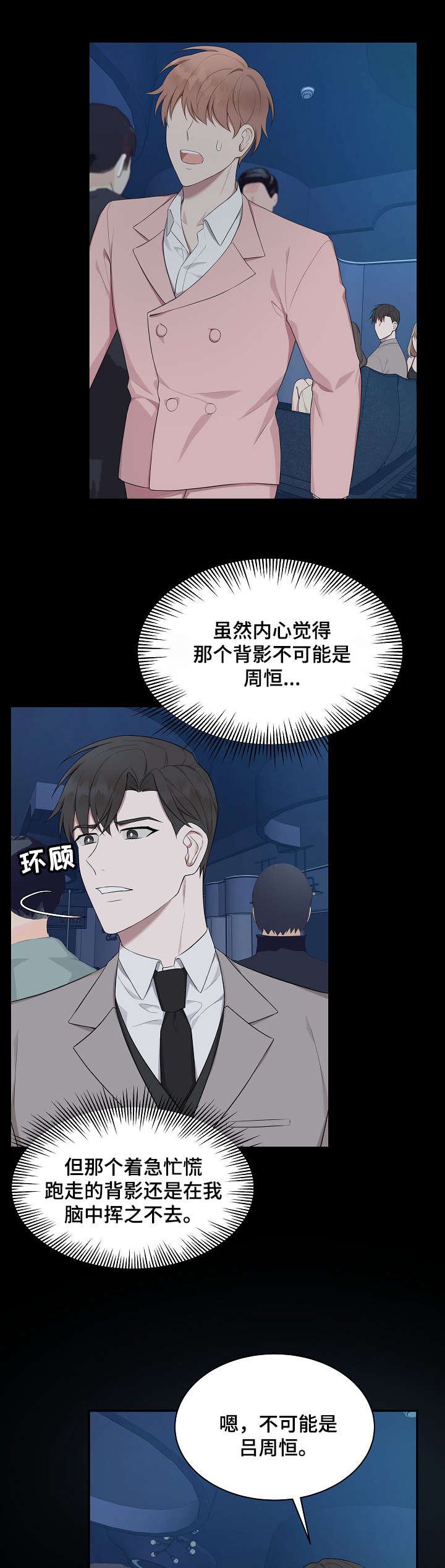 第24章：空虚