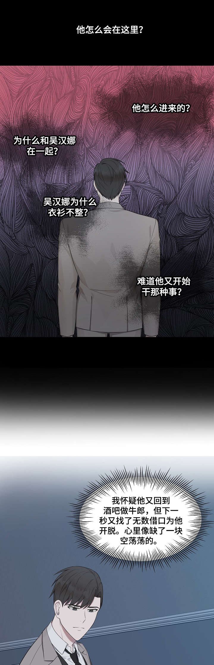 第24章：空虚