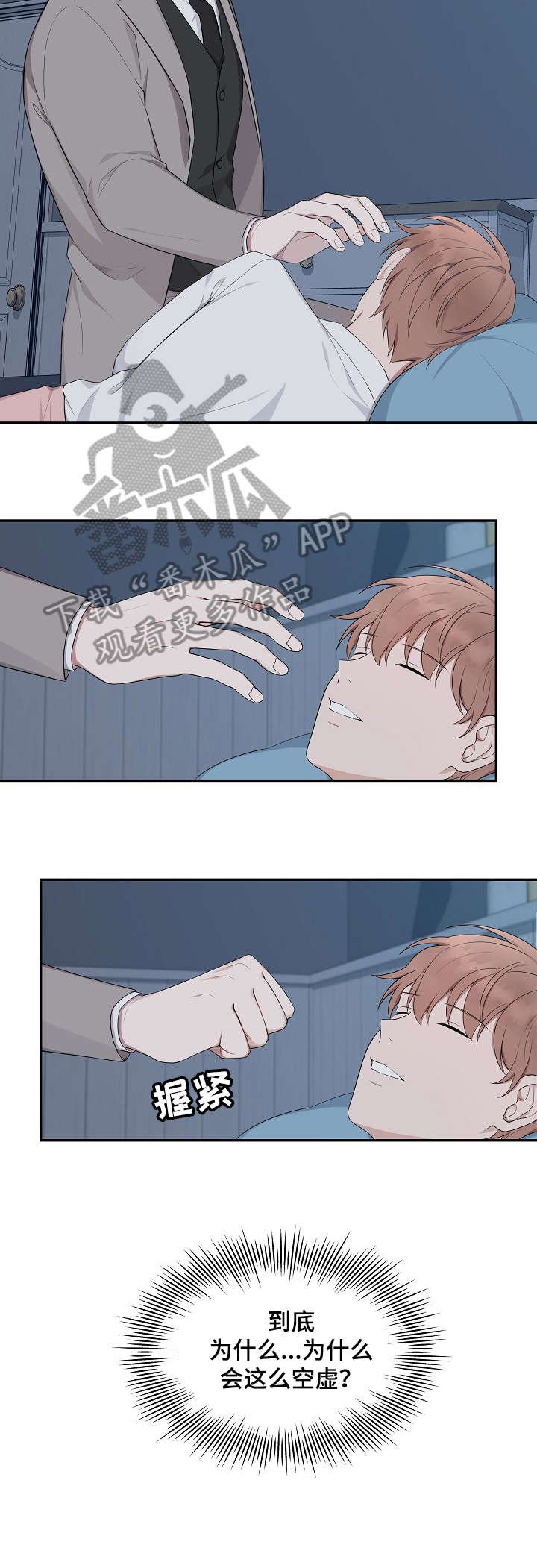 第24章：空虚
