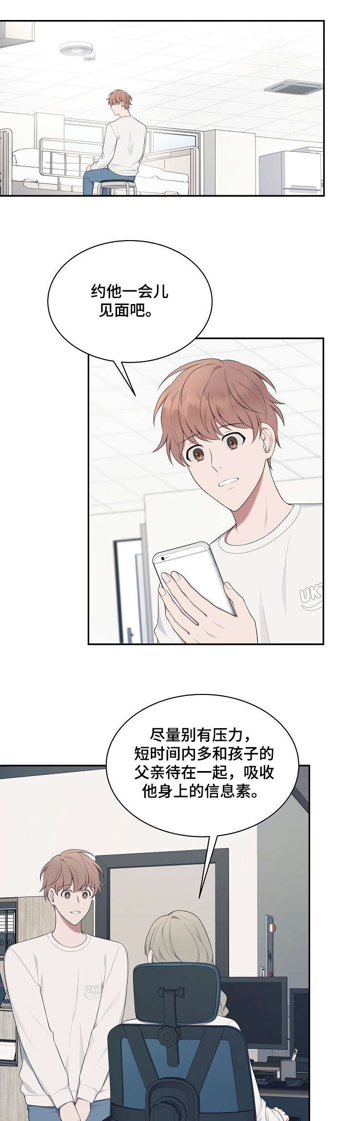 第26章：打掉