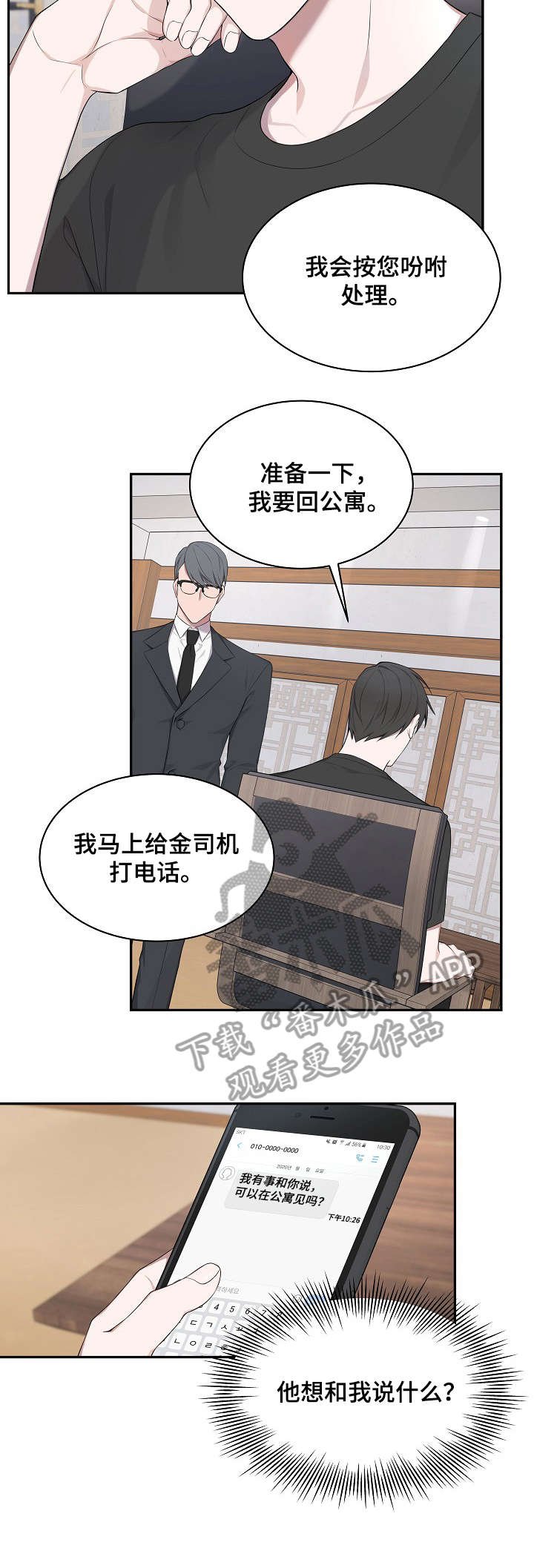 第26章：打掉