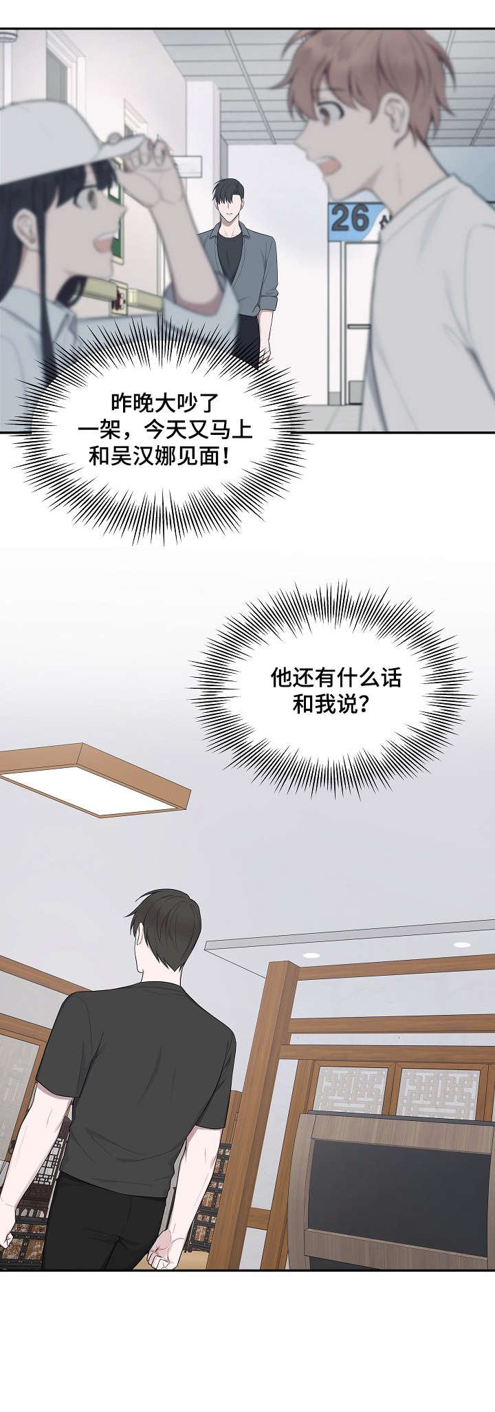 第26章：打掉