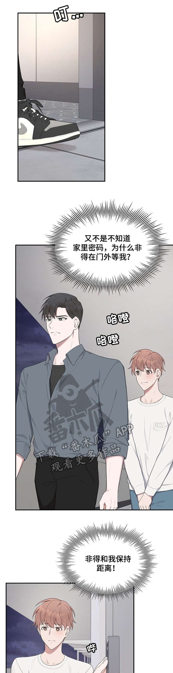 第26章：打掉