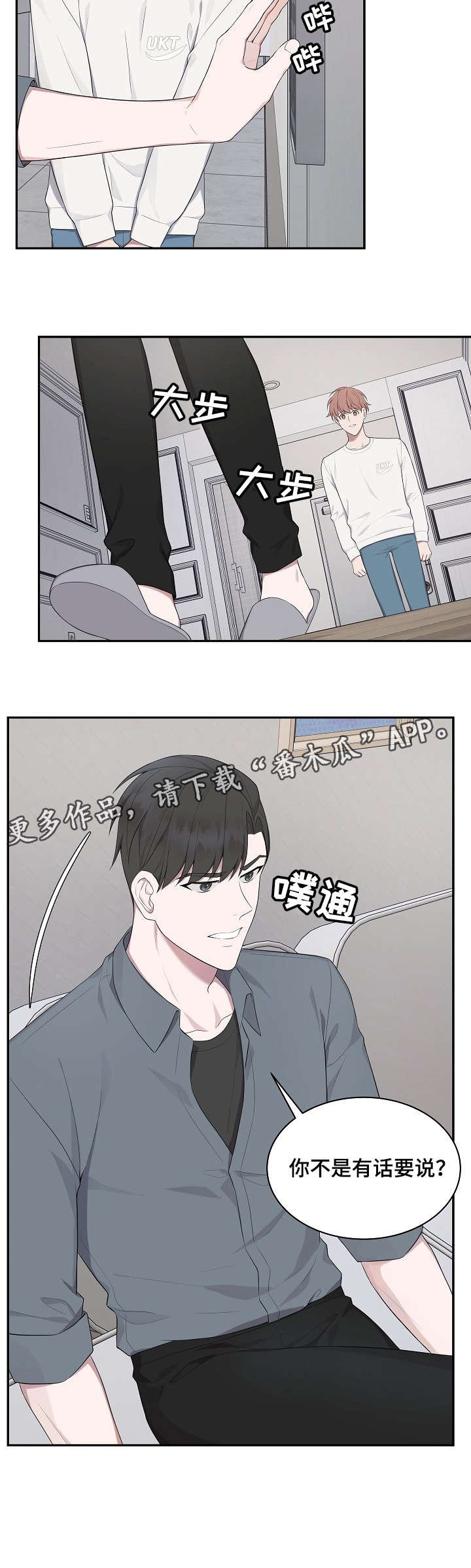 第26章：打掉