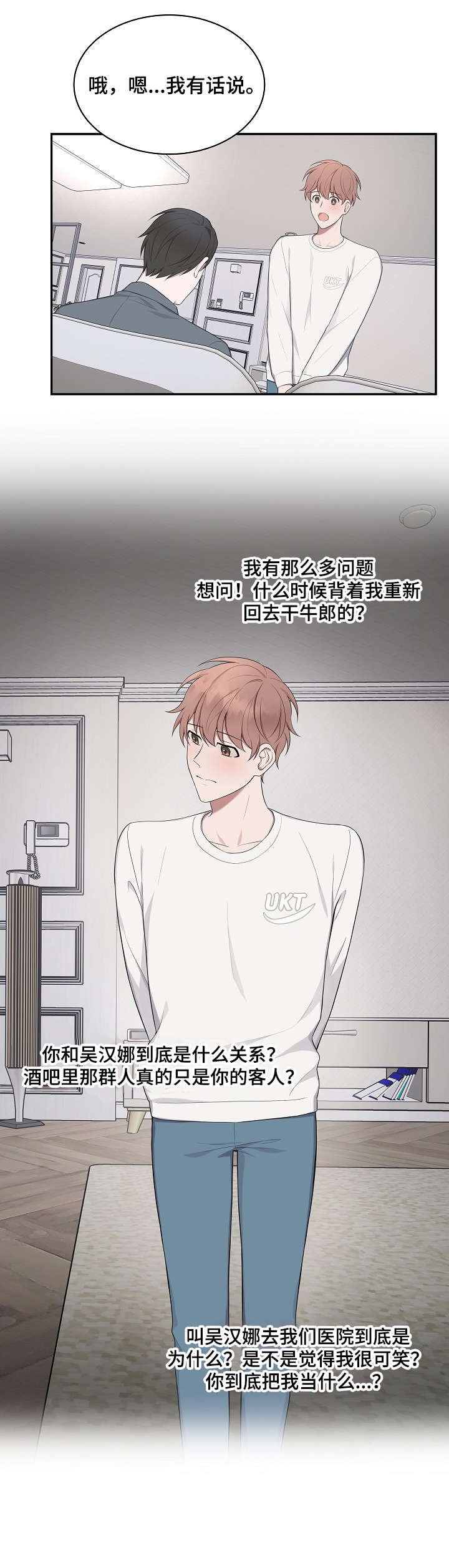 第26章：打掉