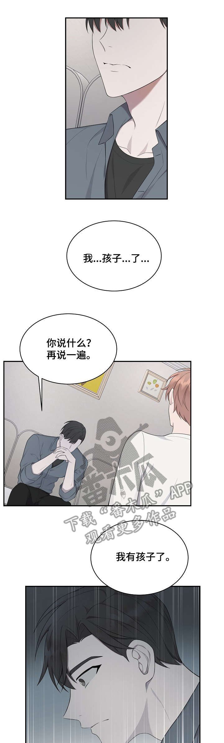 第26章：打掉