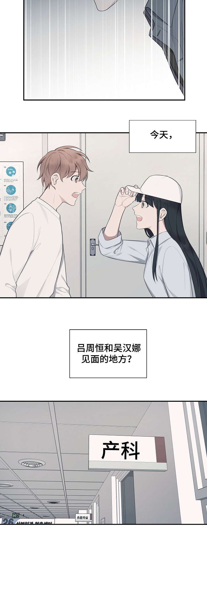 第26章：打掉