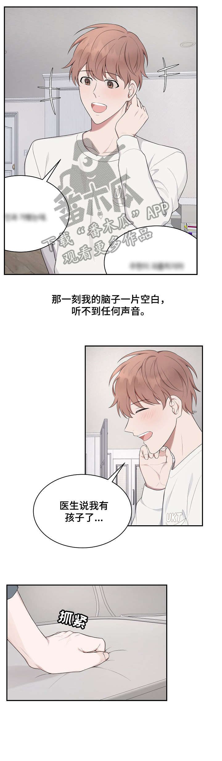 第26章：打掉