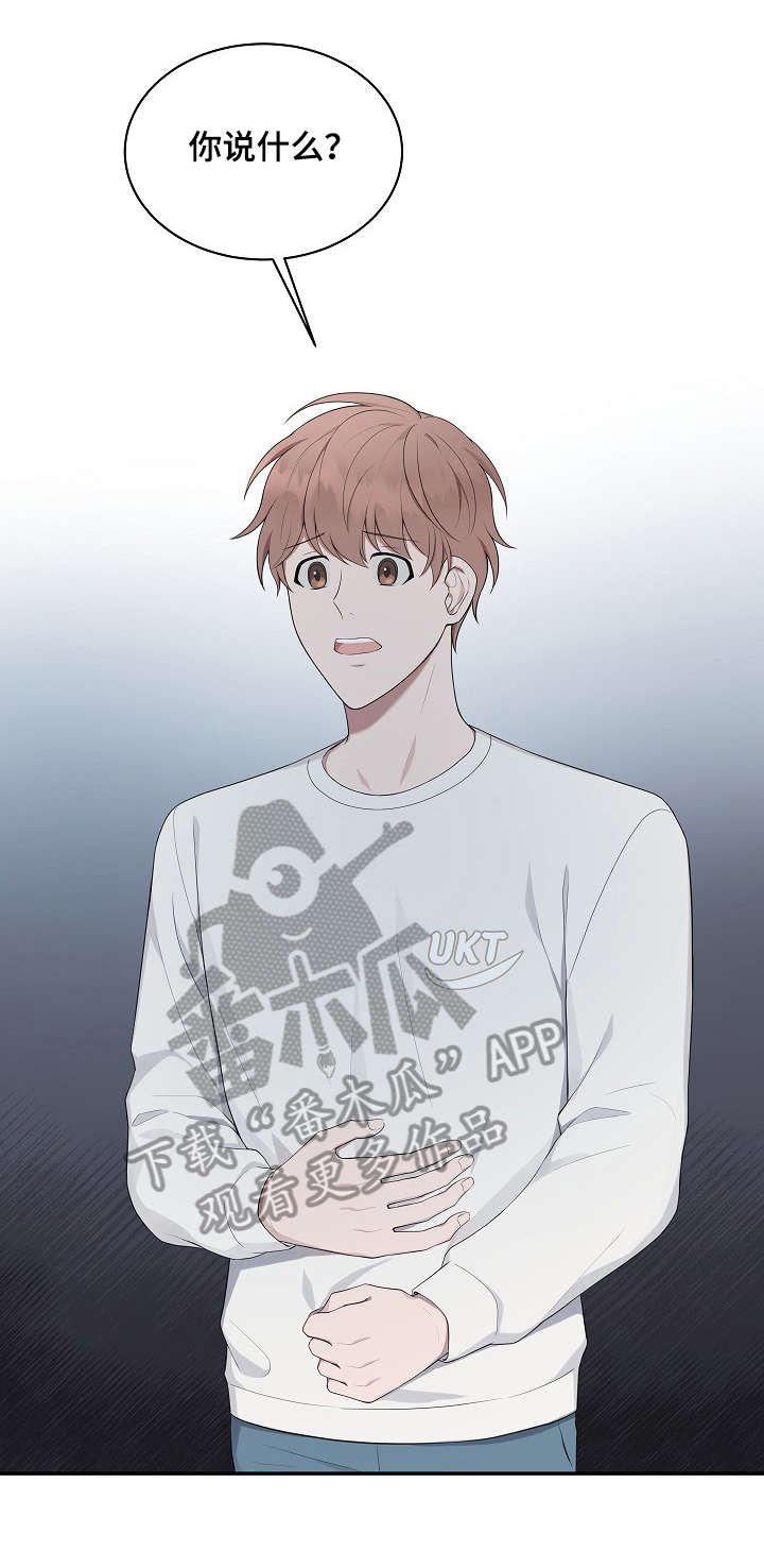 第26章：打掉