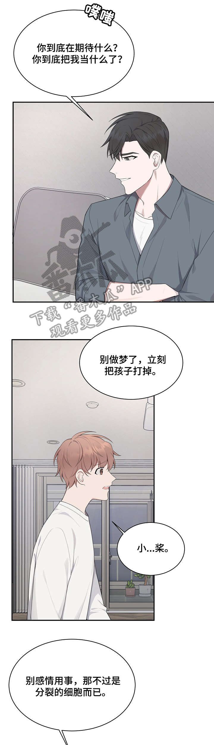 第27章：电话
