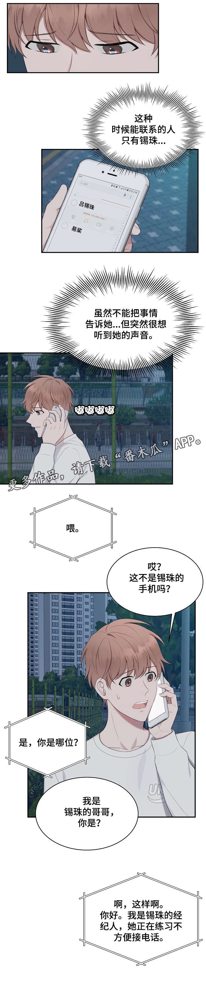 第27章：电话