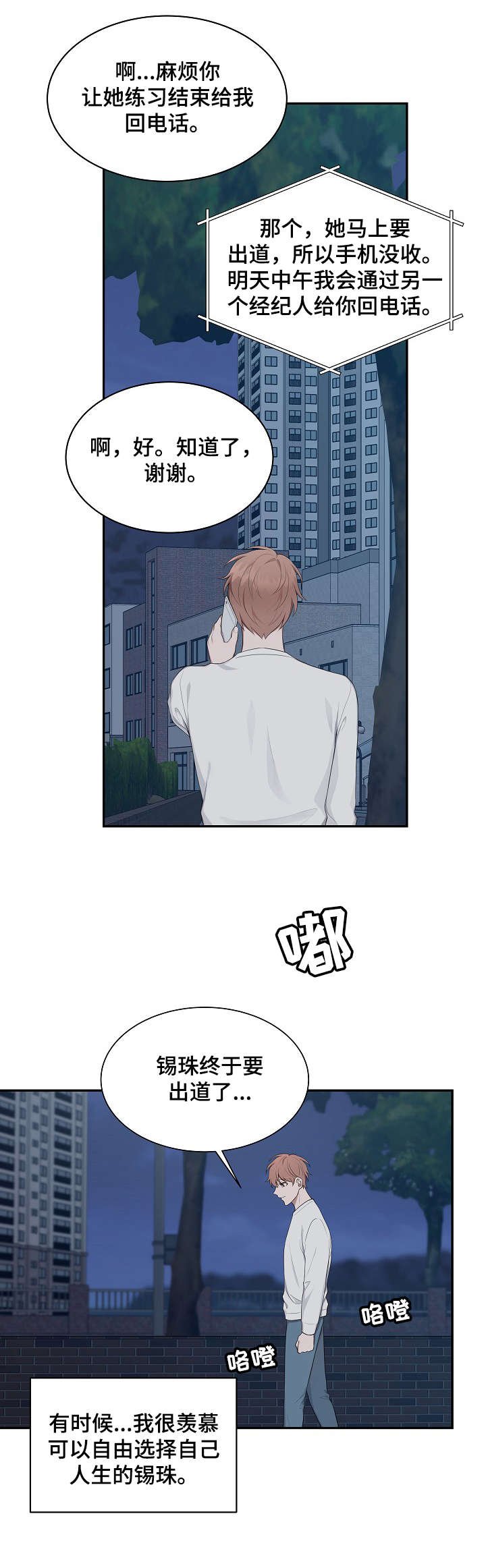 第27章：电话