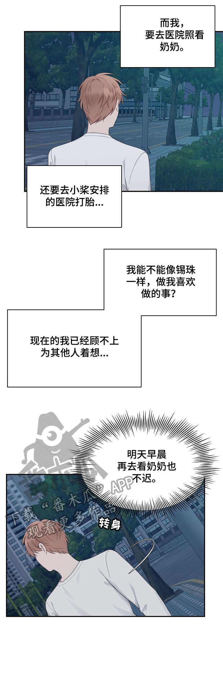 第27章：电话