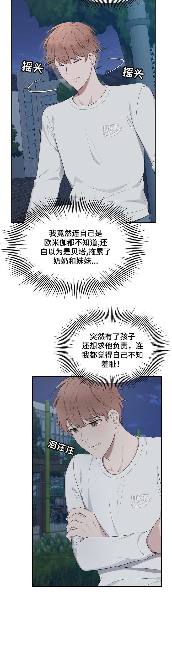 第27章：电话