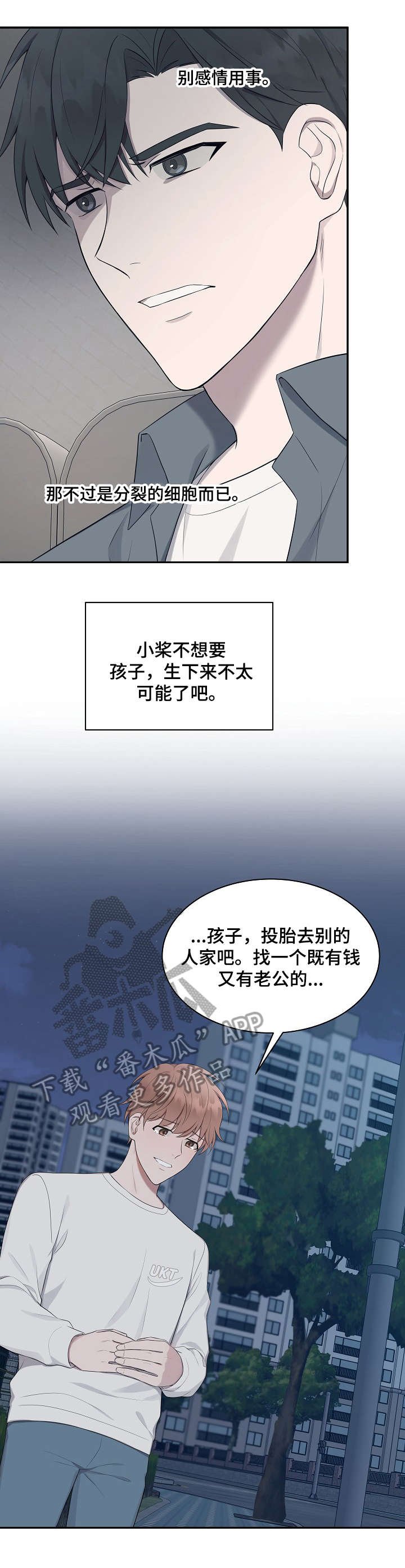 第27章：电话