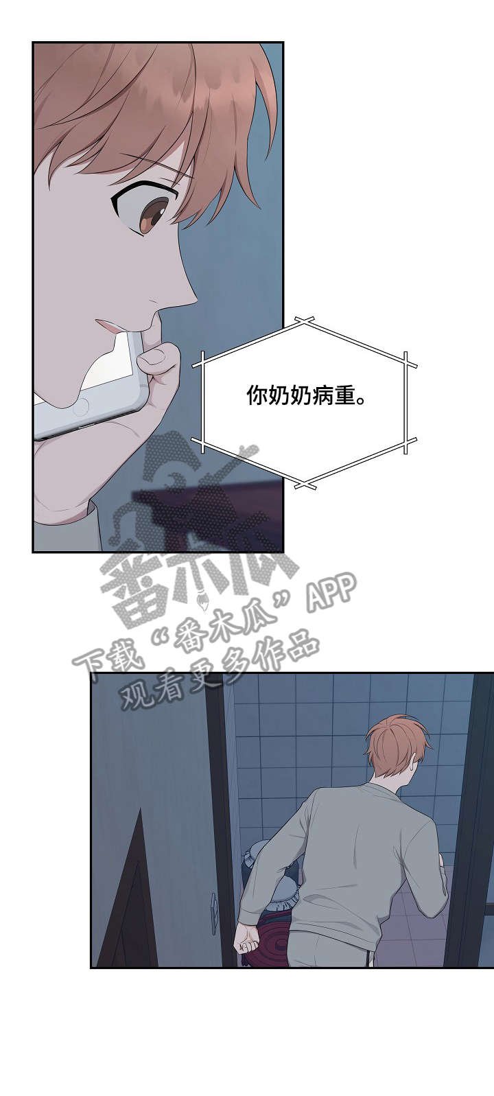 第28章：过世