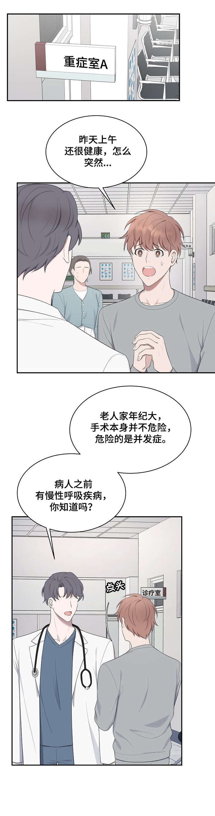第28章：过世