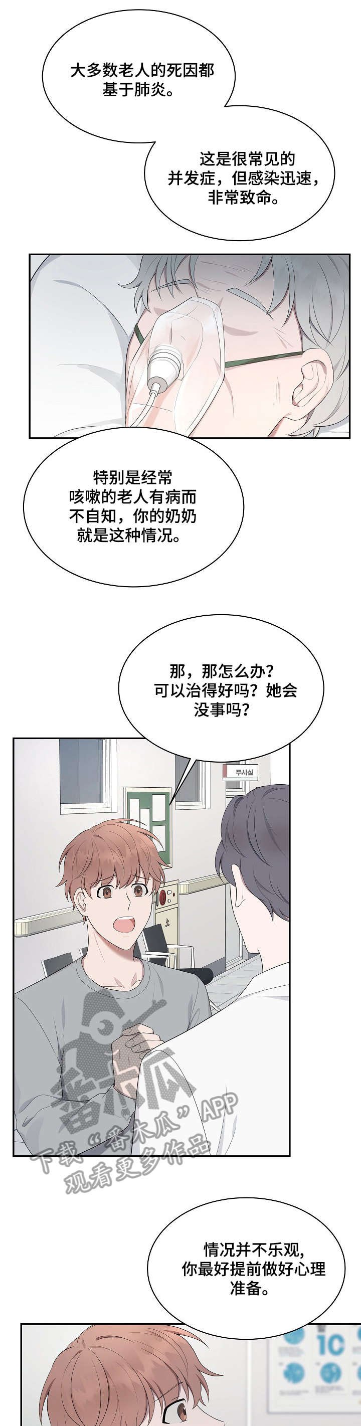 第28章：过世