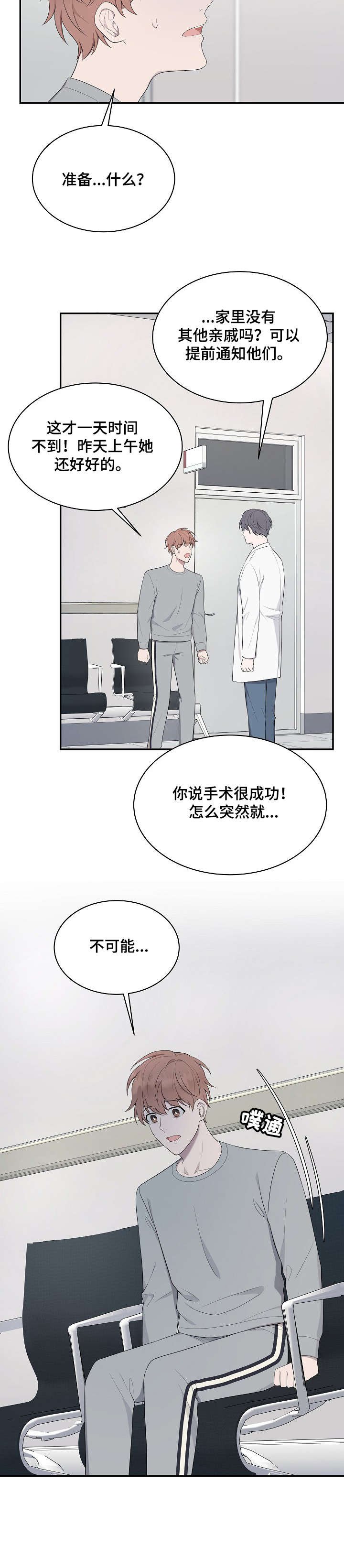 第28章：过世