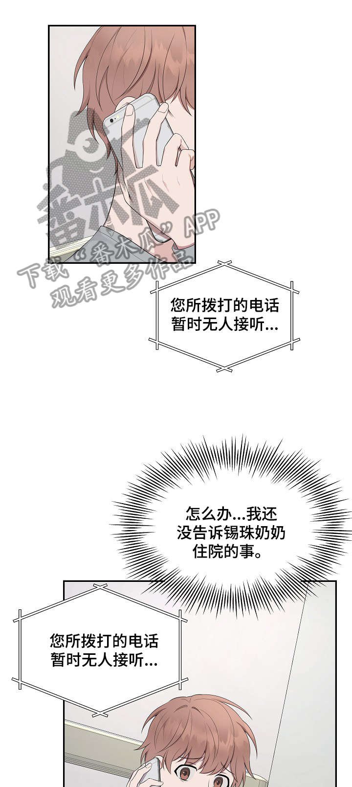 第28章：过世