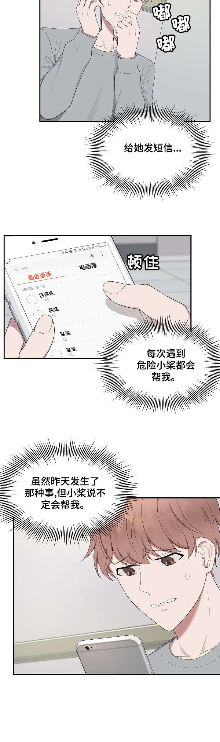 第28章：过世