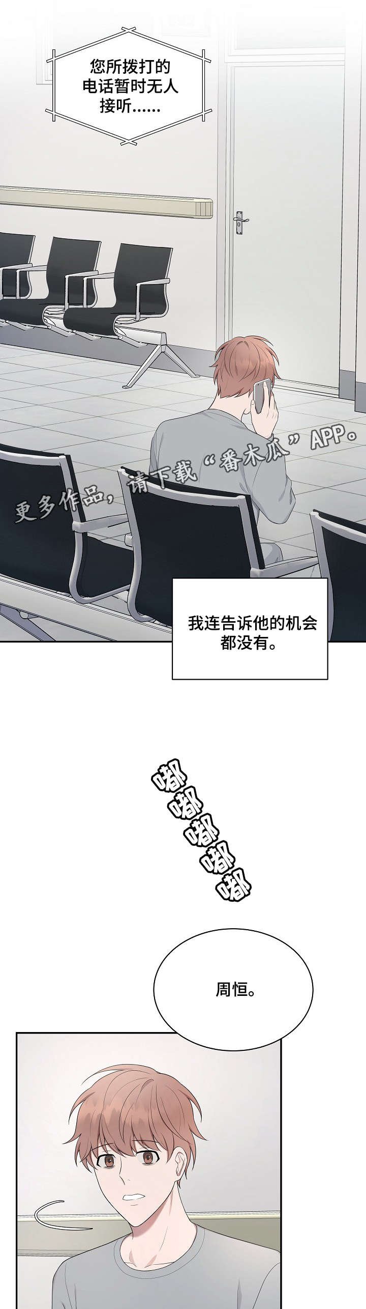 第28章：过世
