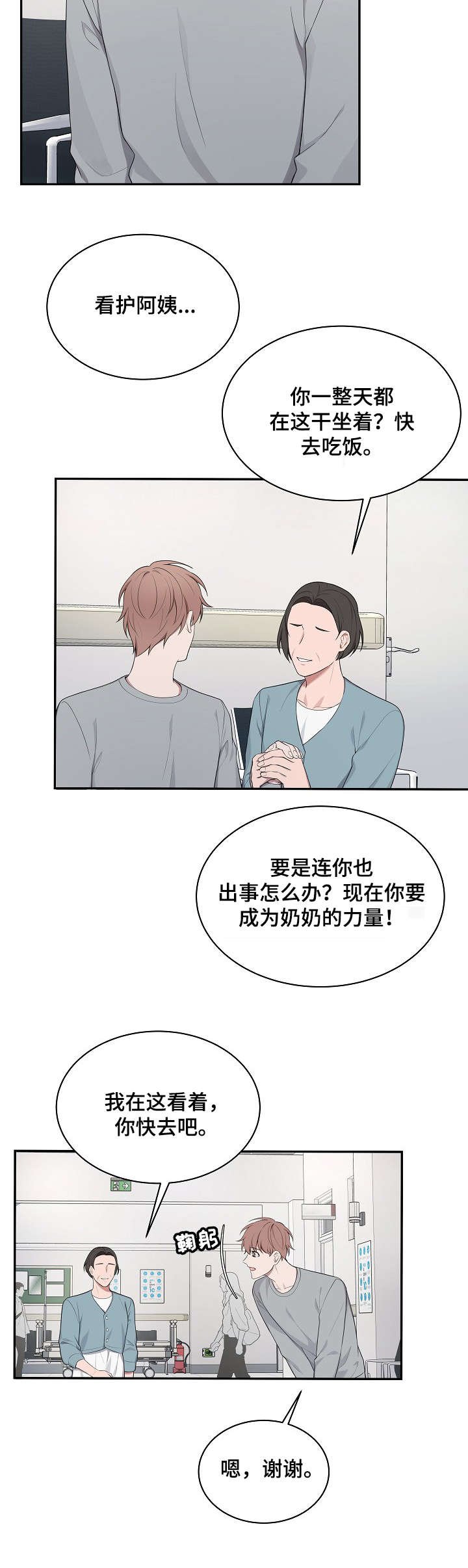 第28章：过世