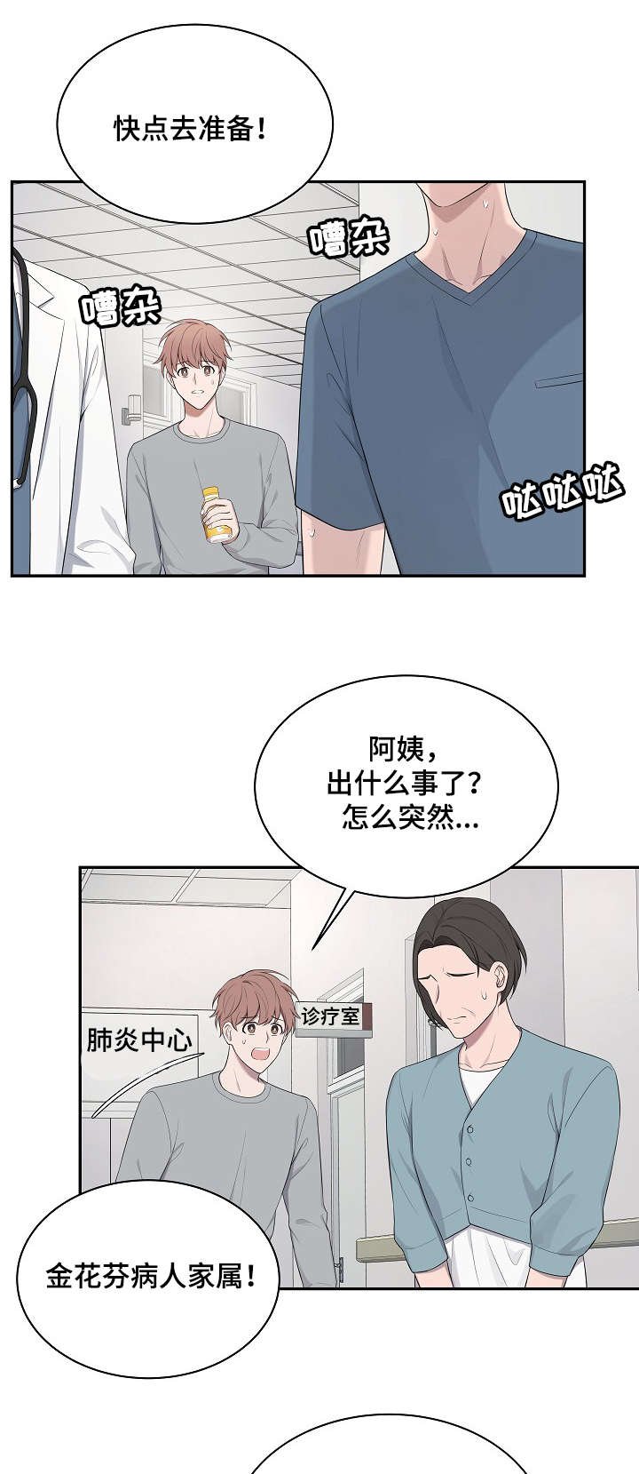 第28章：过世