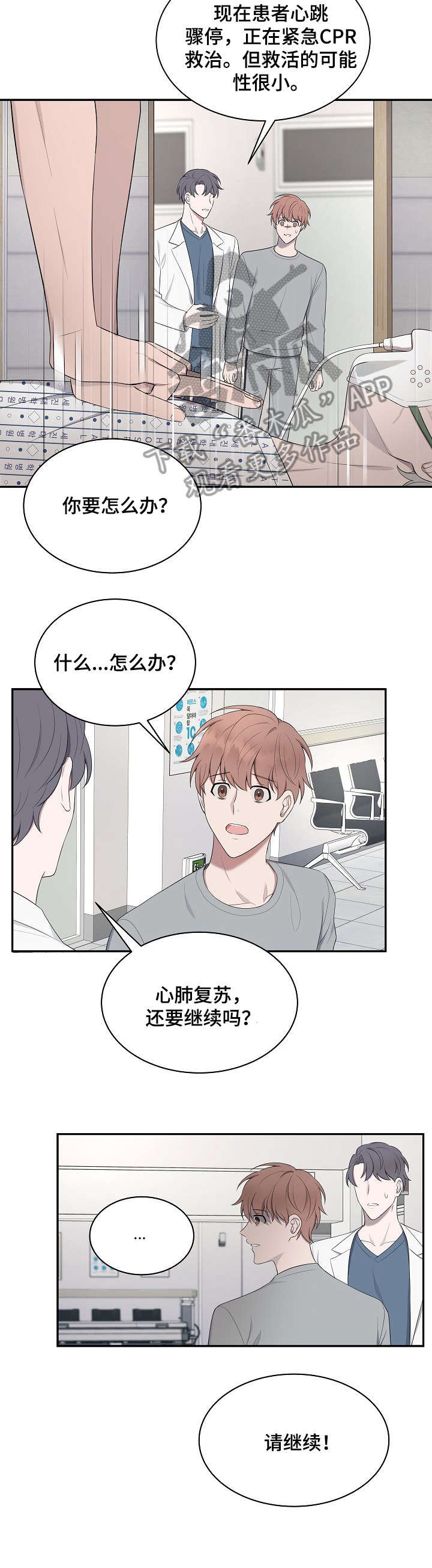 第28章：过世