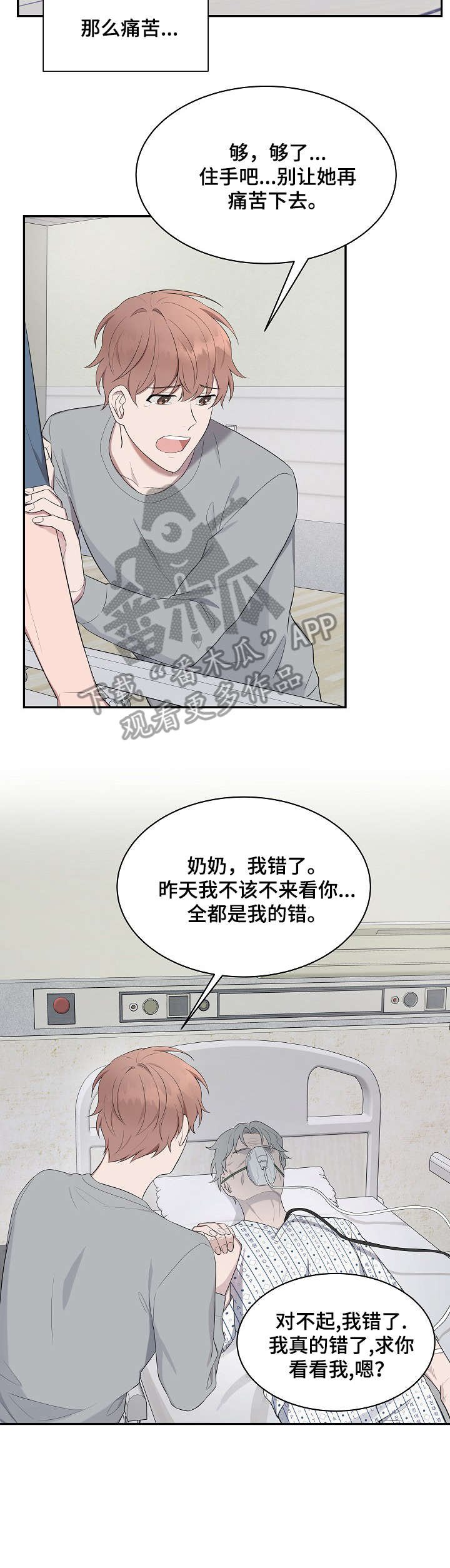 第28章：过世