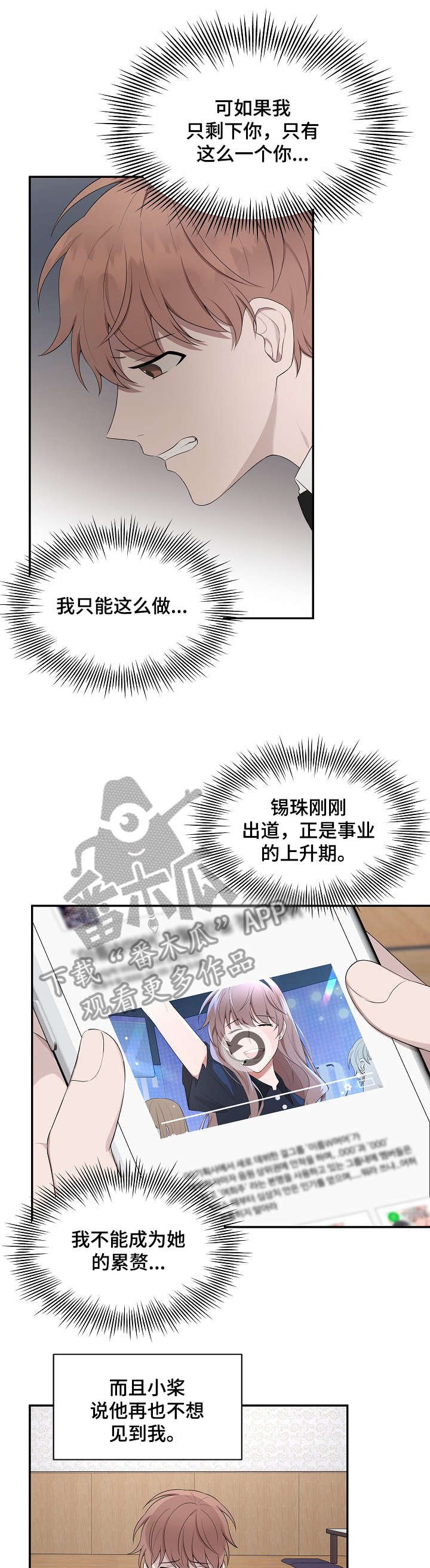 第29章：离开