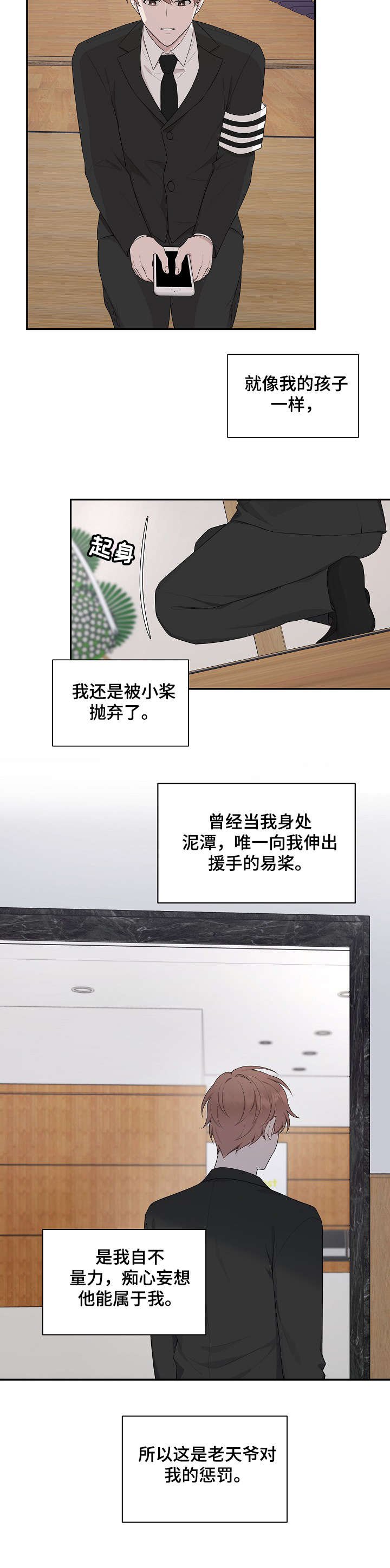 第29章：离开