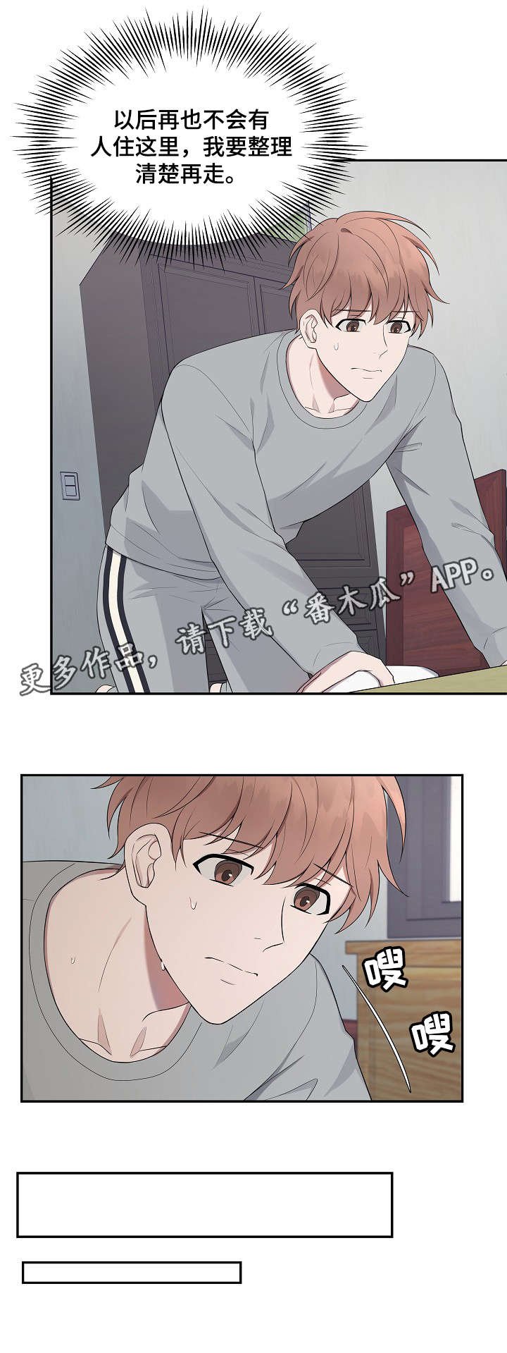 第29章：离开