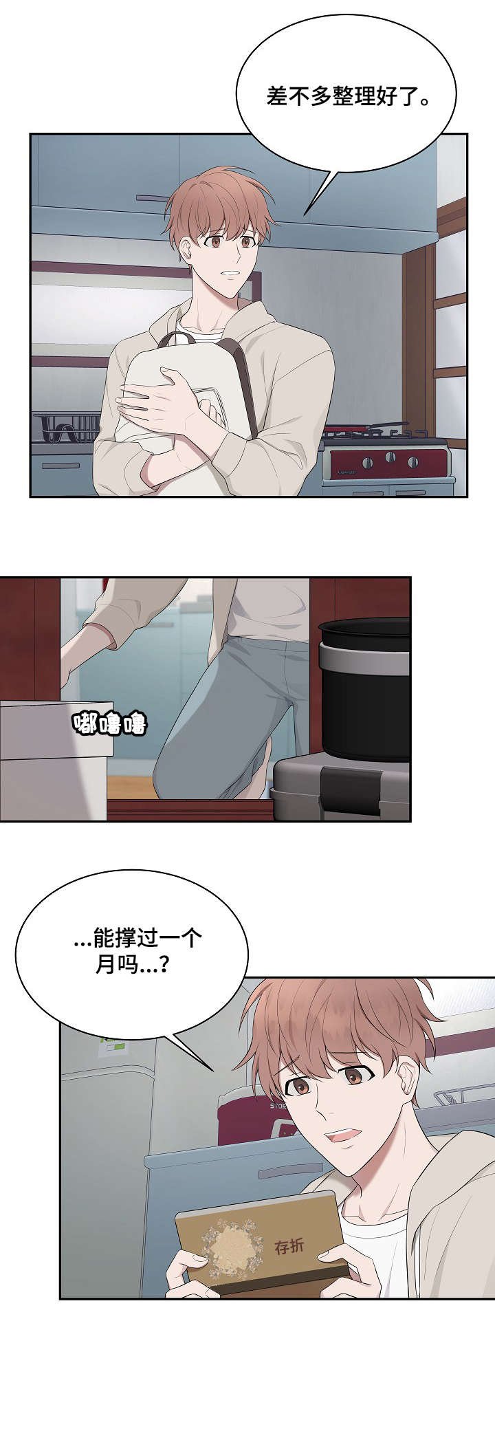 第29章：离开