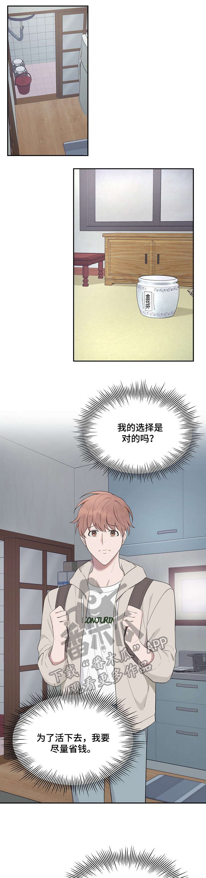 第29章：离开