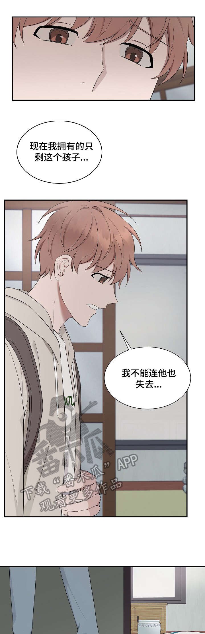 第29章：离开