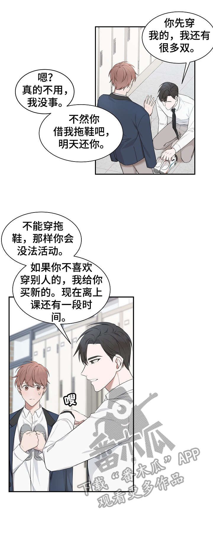 第3章：同行
