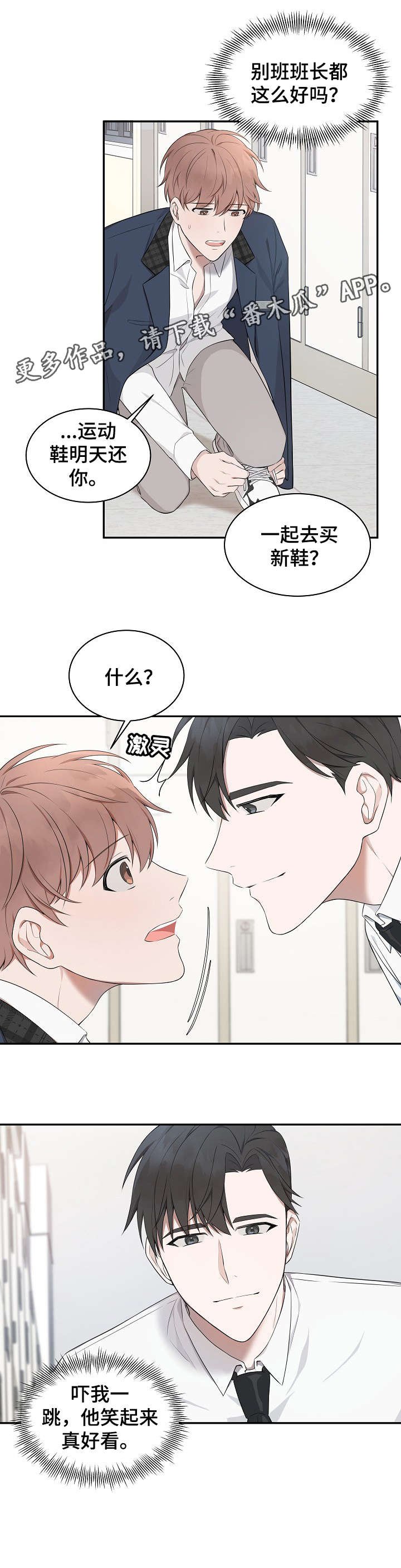 第3章：同行