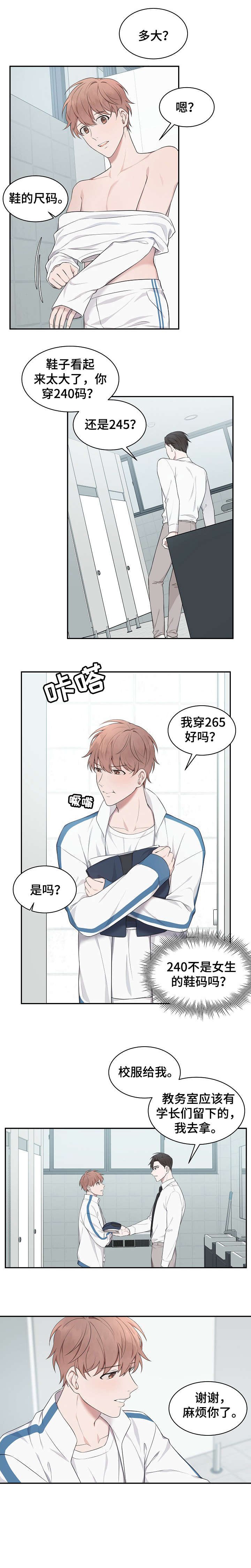 第3章：同行