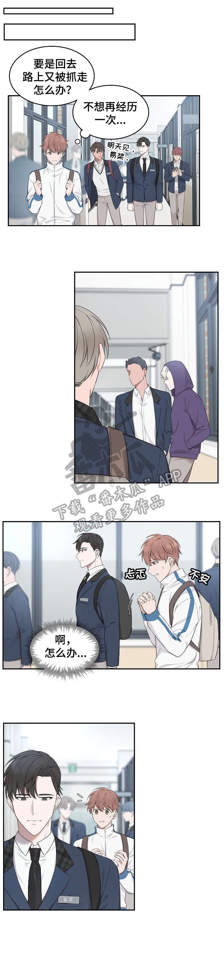 第3章：同行