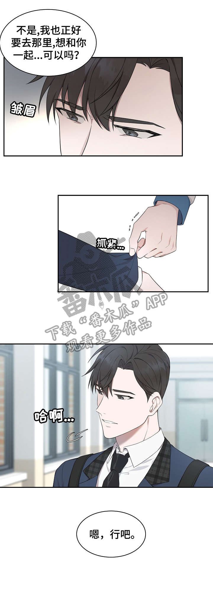 第3章：同行