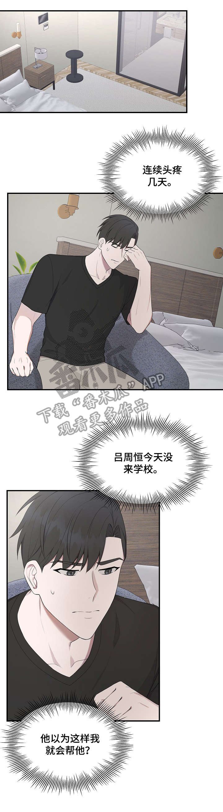 第30章：不在家