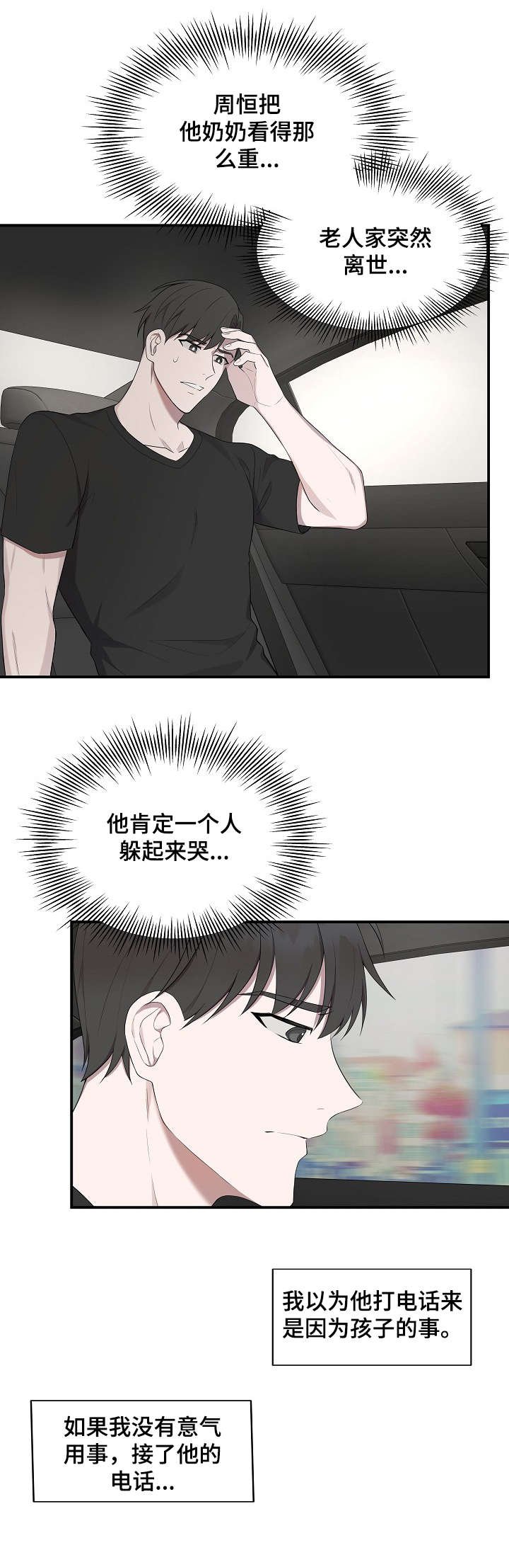 第30章：不在家